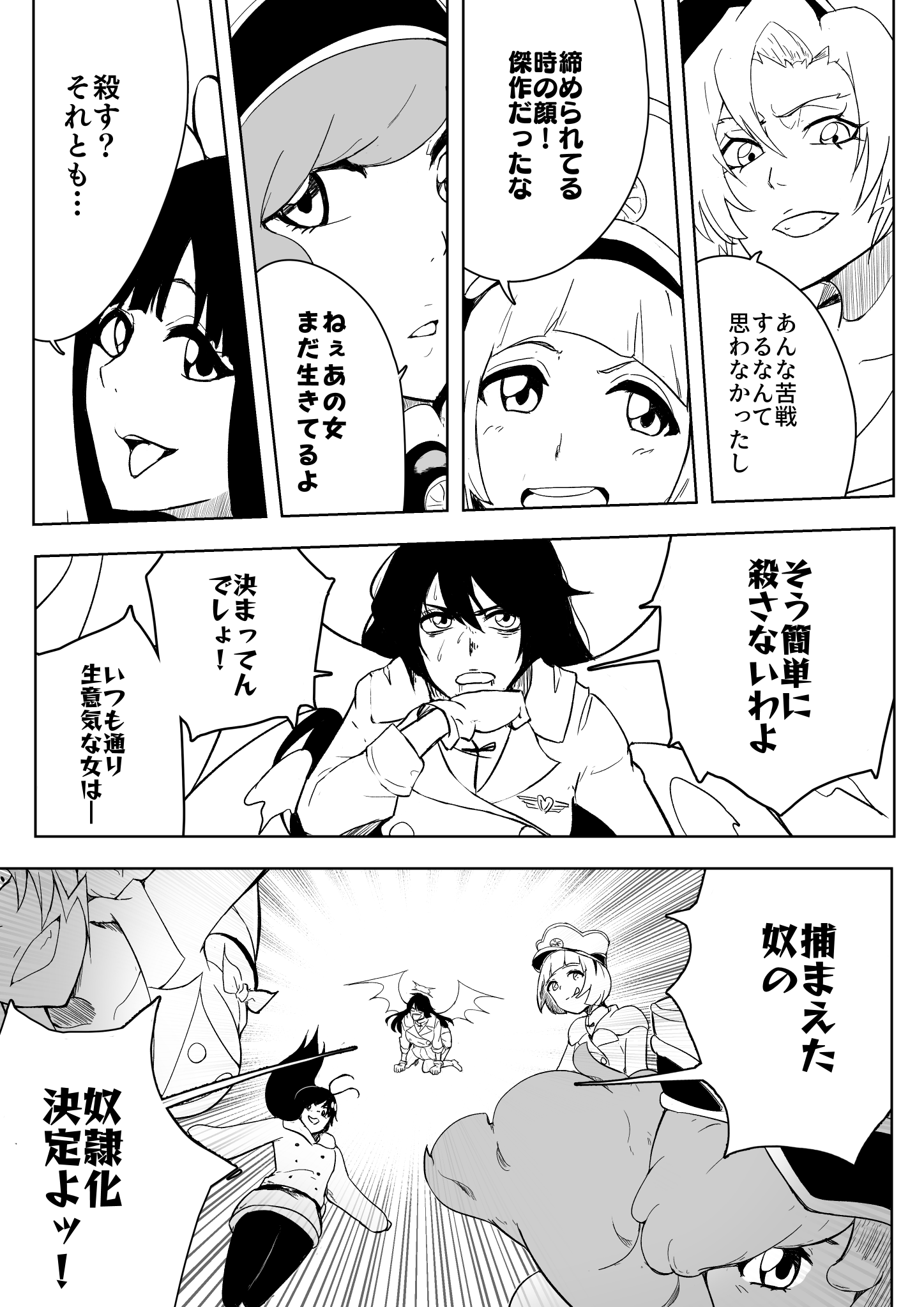 夜一vsバンビちゃん
