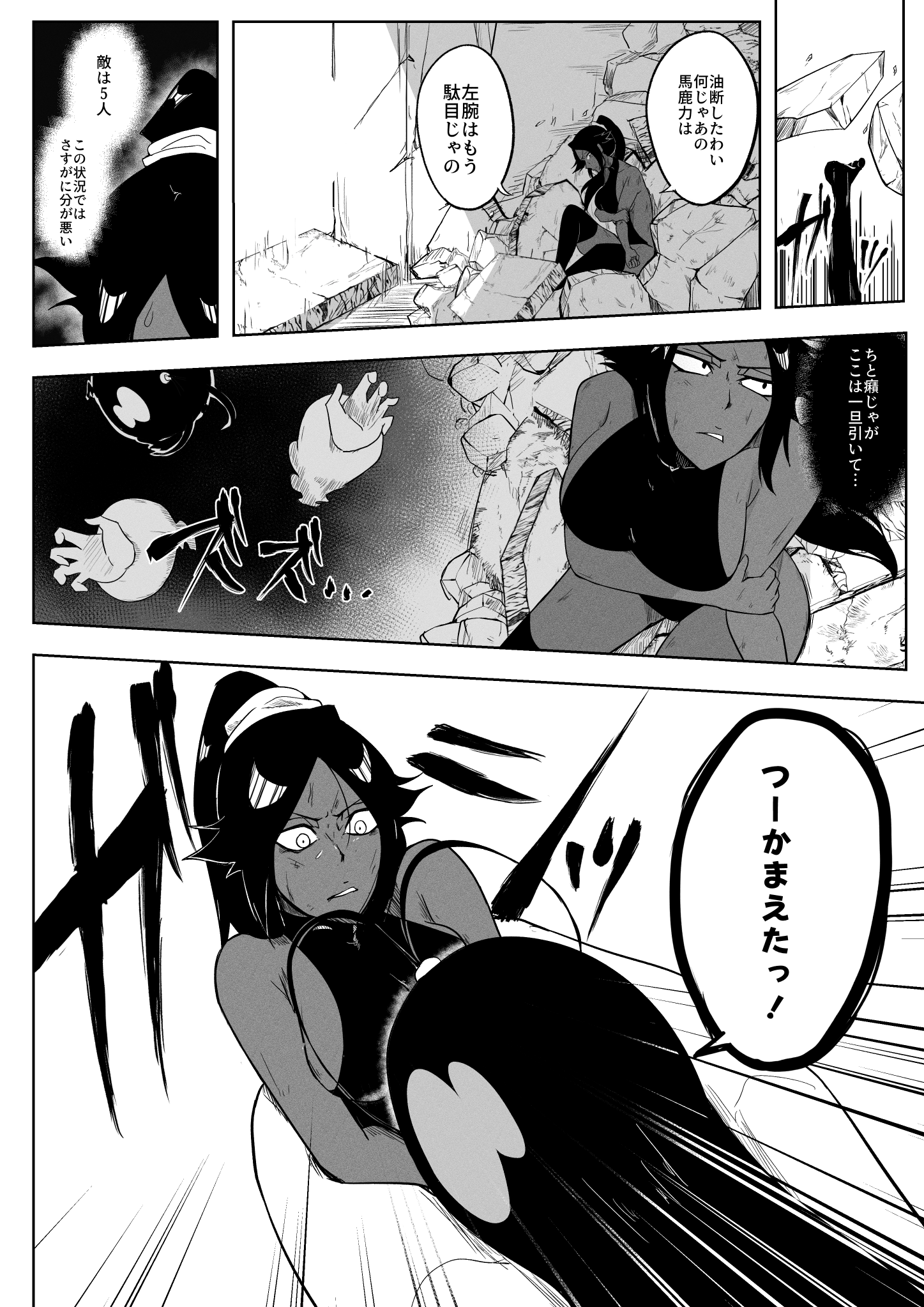 夜一vsバンビちゃん