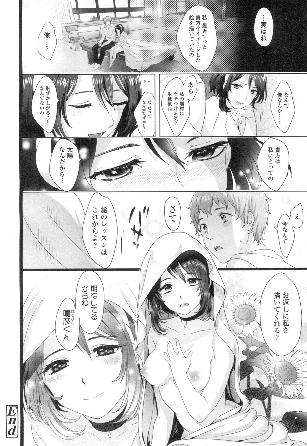 コミックコVol。 2