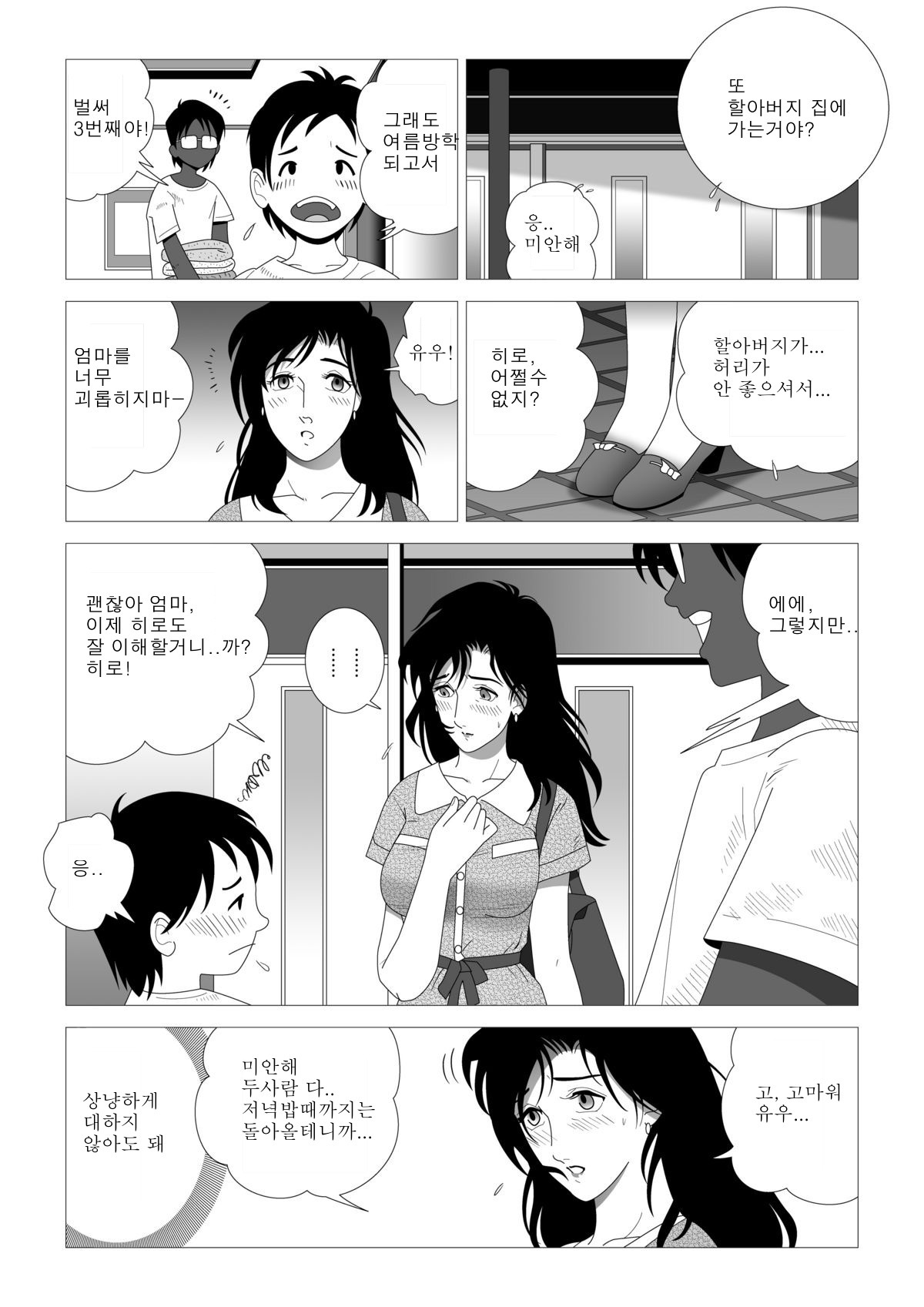 金光〜かん