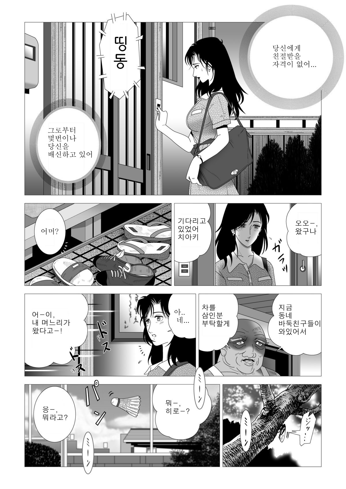 金光〜かん