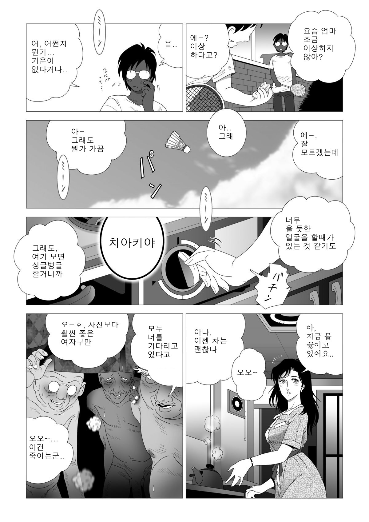 金光〜かん