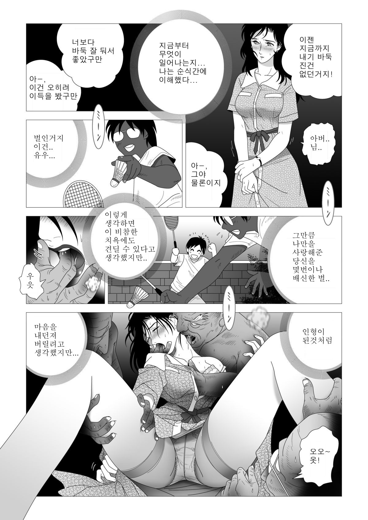 金光〜かん