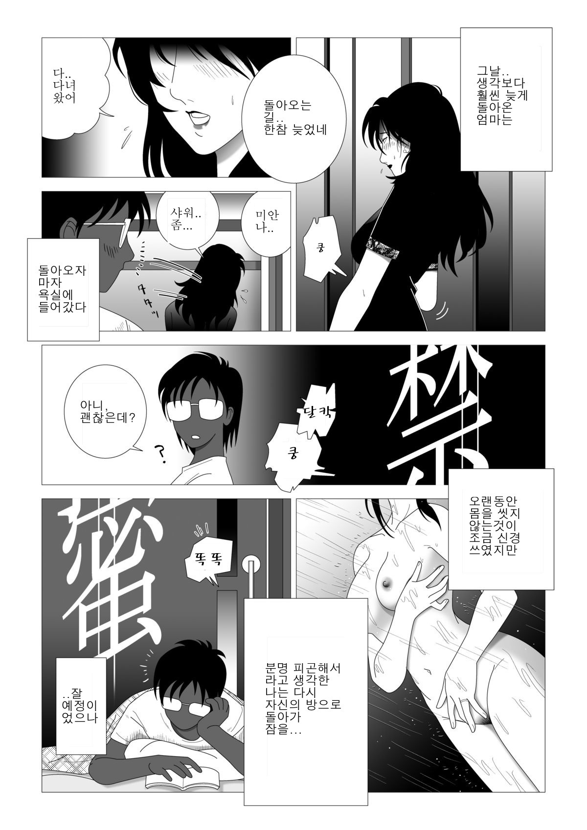金光〜かん