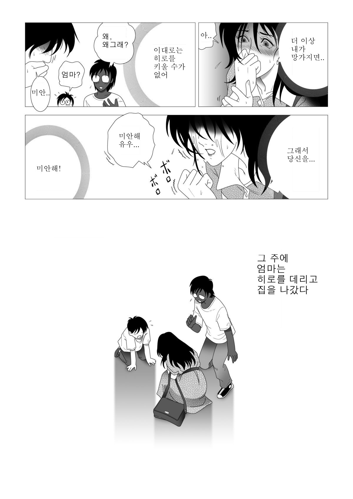 金光〜かん