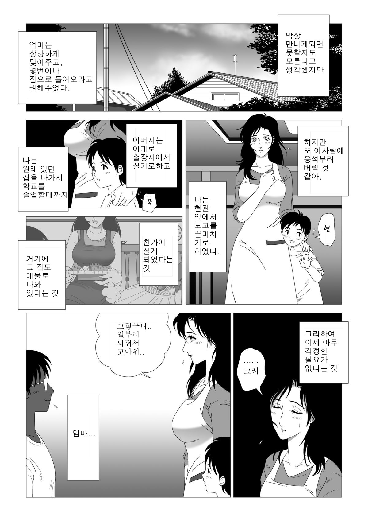金光〜かん