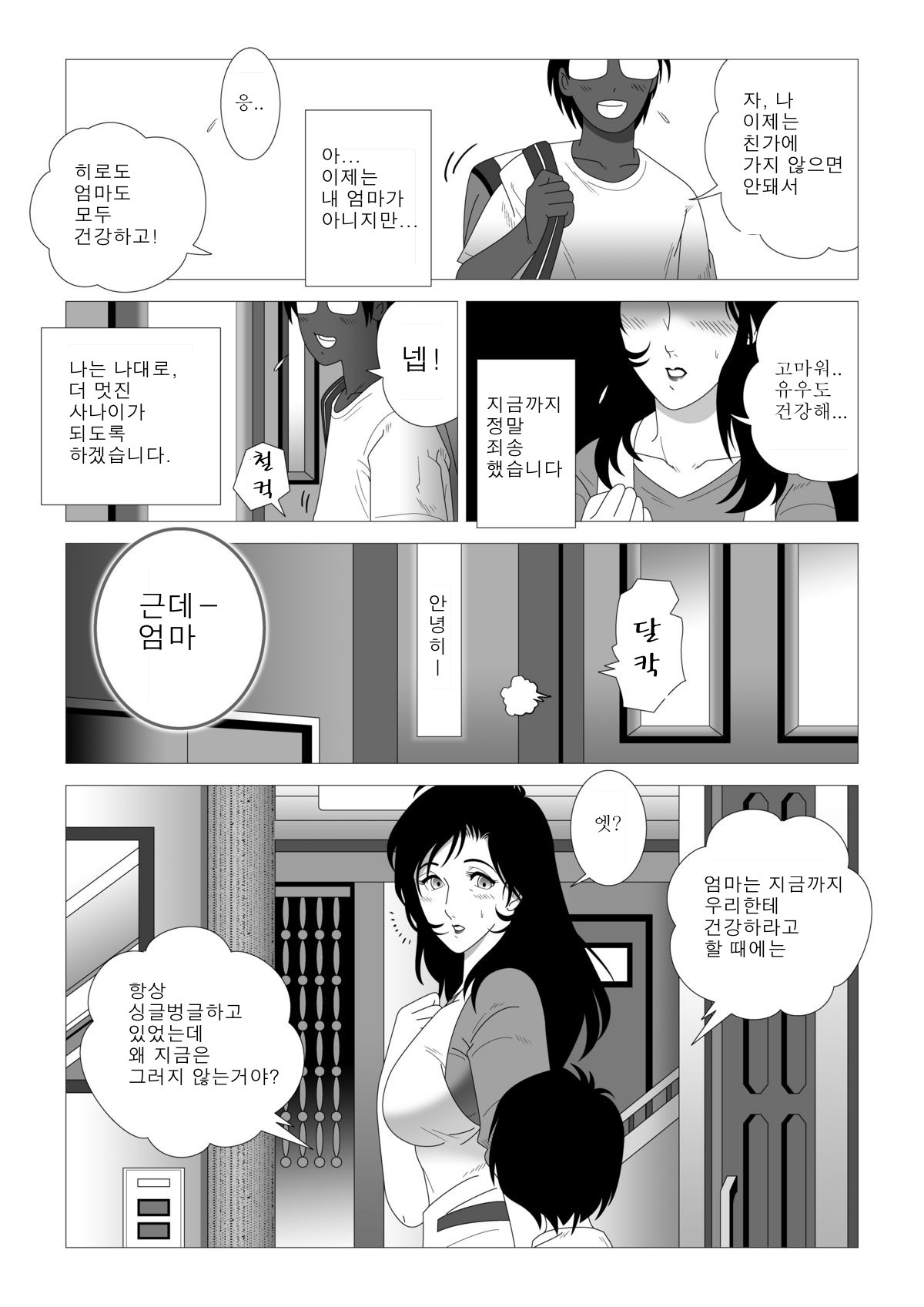 金光〜かん