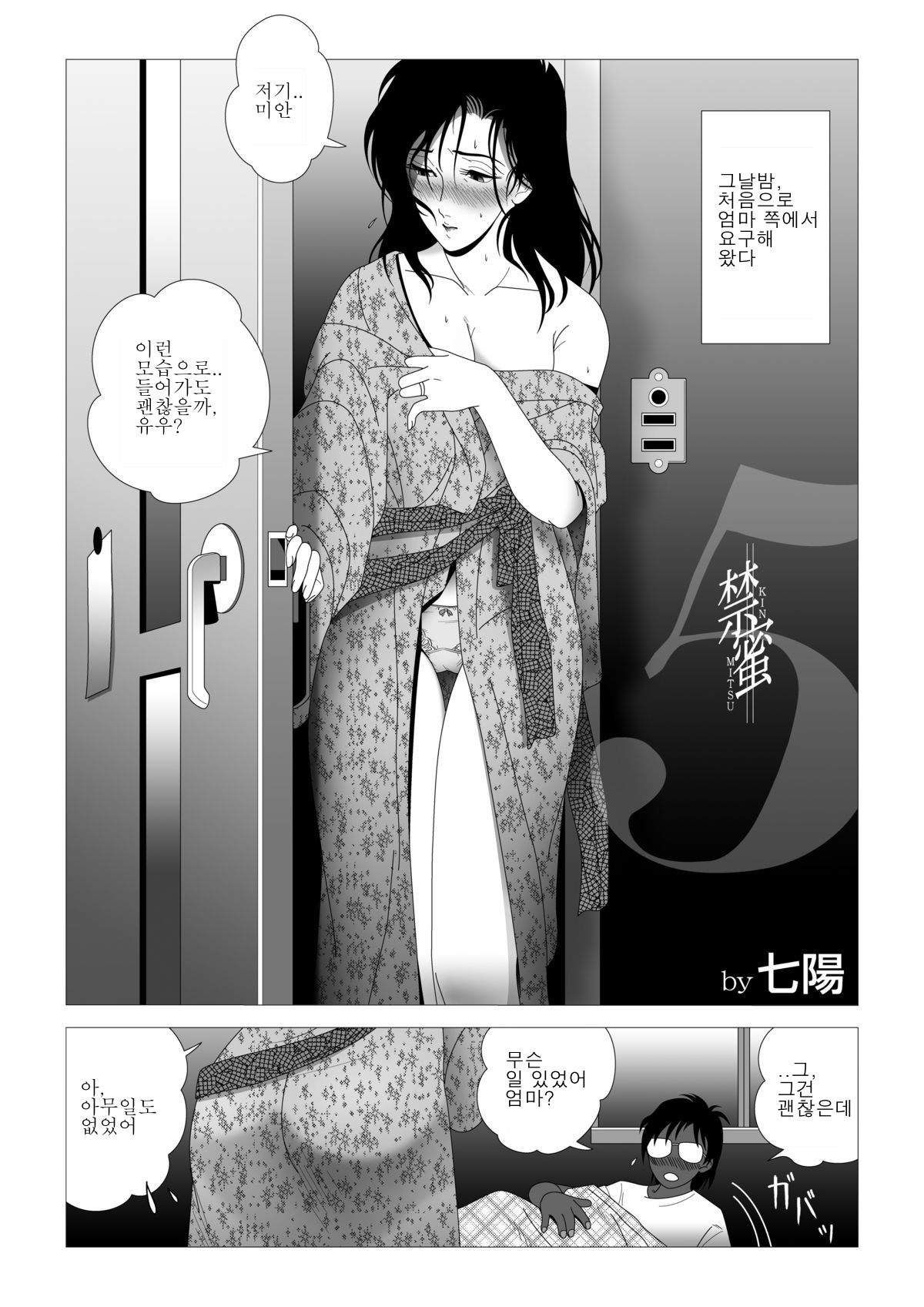 金光〜かん