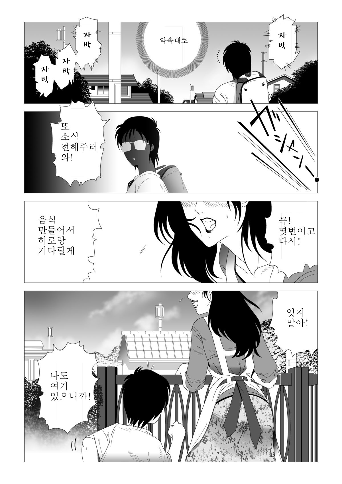 金光〜かん