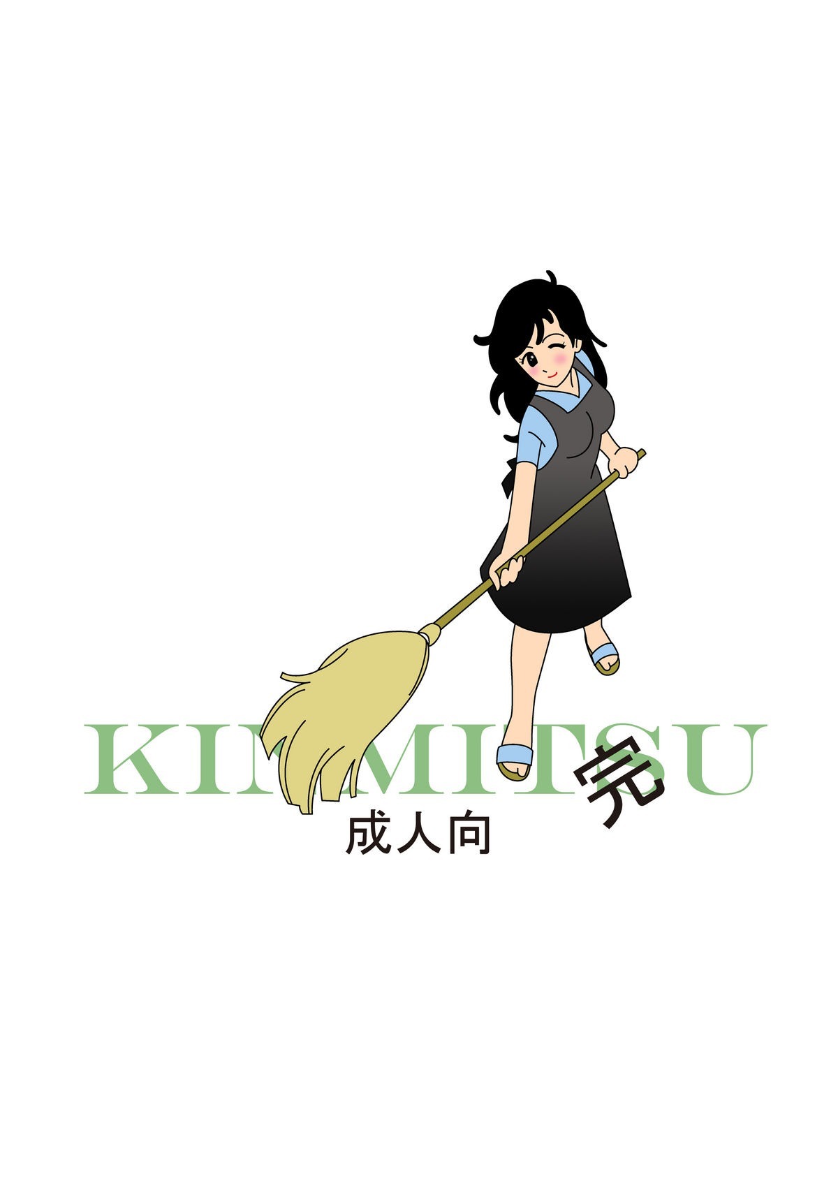 金光〜かん