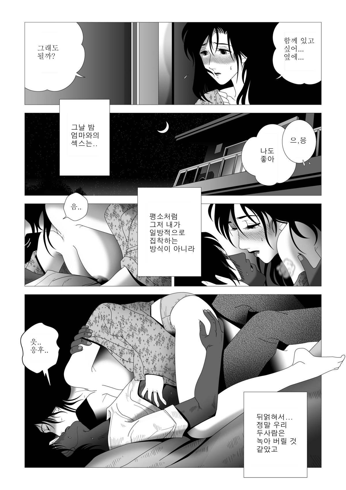 金光〜かん
