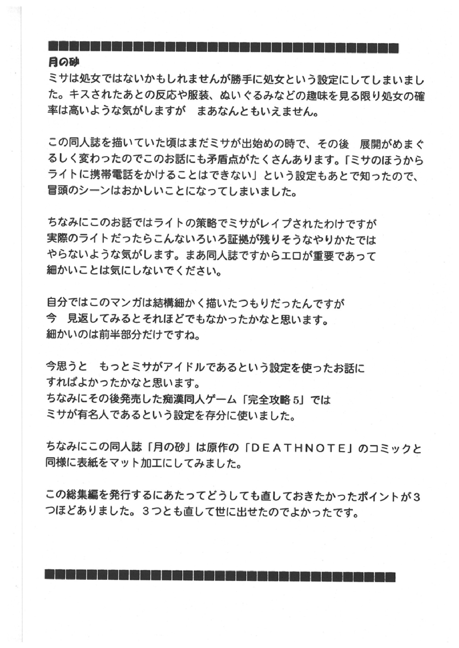 宗州美沙| 미사총집편