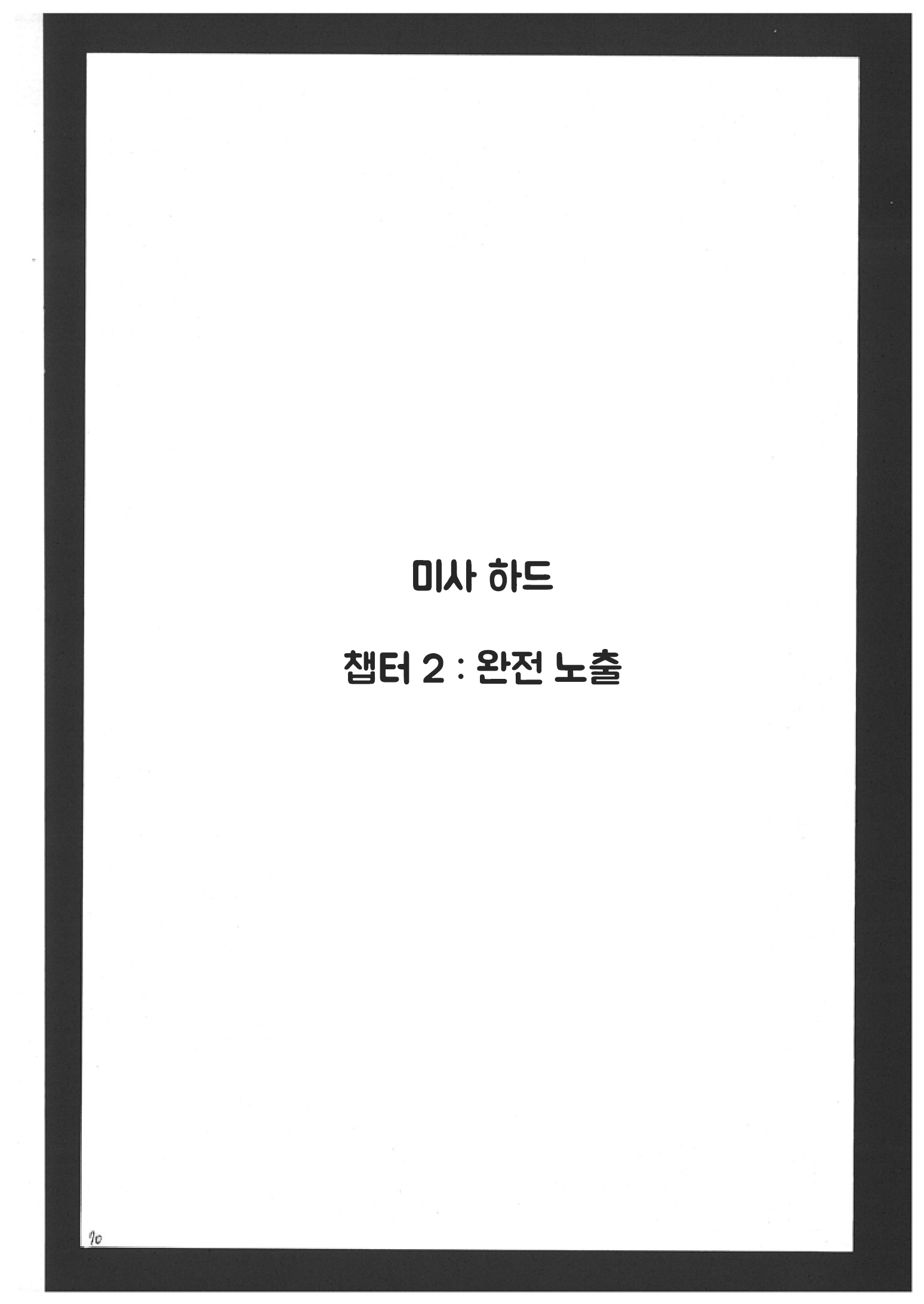 宗州美沙| 미사총집편