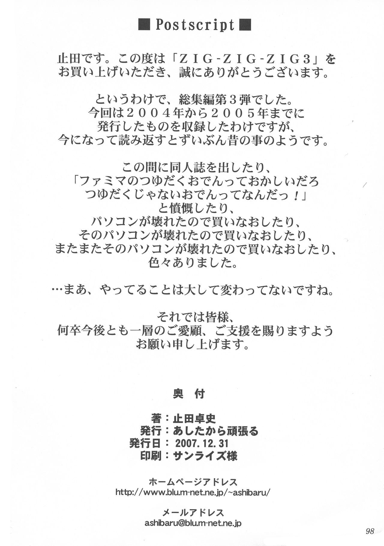 ZIG-ZIG-ZIG 3 -2004〜2005- ZIG-ZIG-ZIG 3 -2004〜2005-