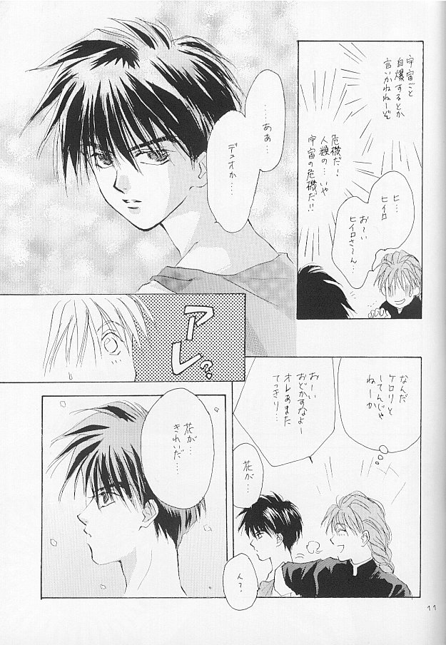 酸の子供