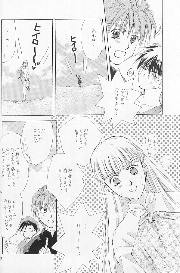 酸の子供