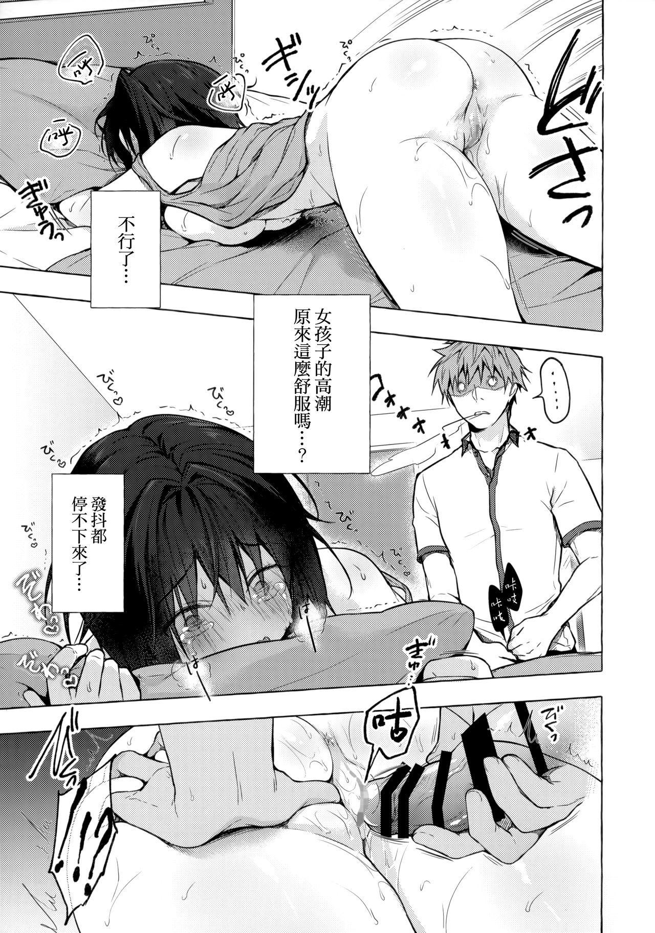 TSキミの生活