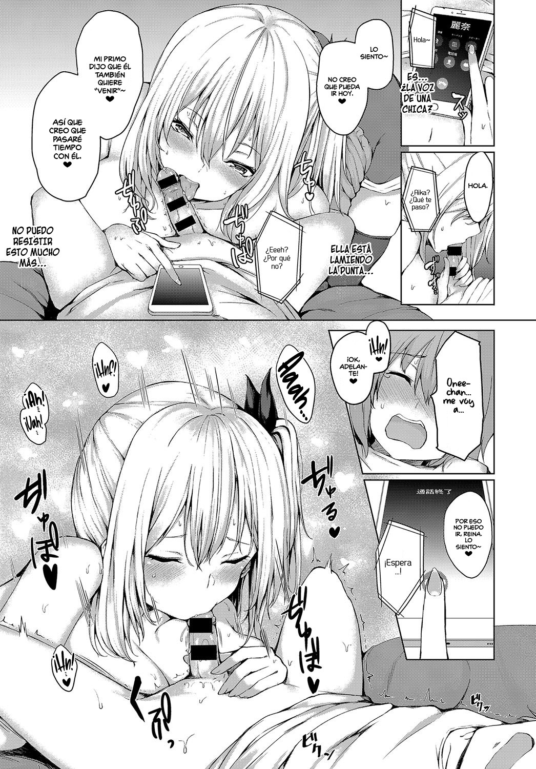 ぼくとお姉ちゃんの夏夜|ミベラノコンオネちゃん