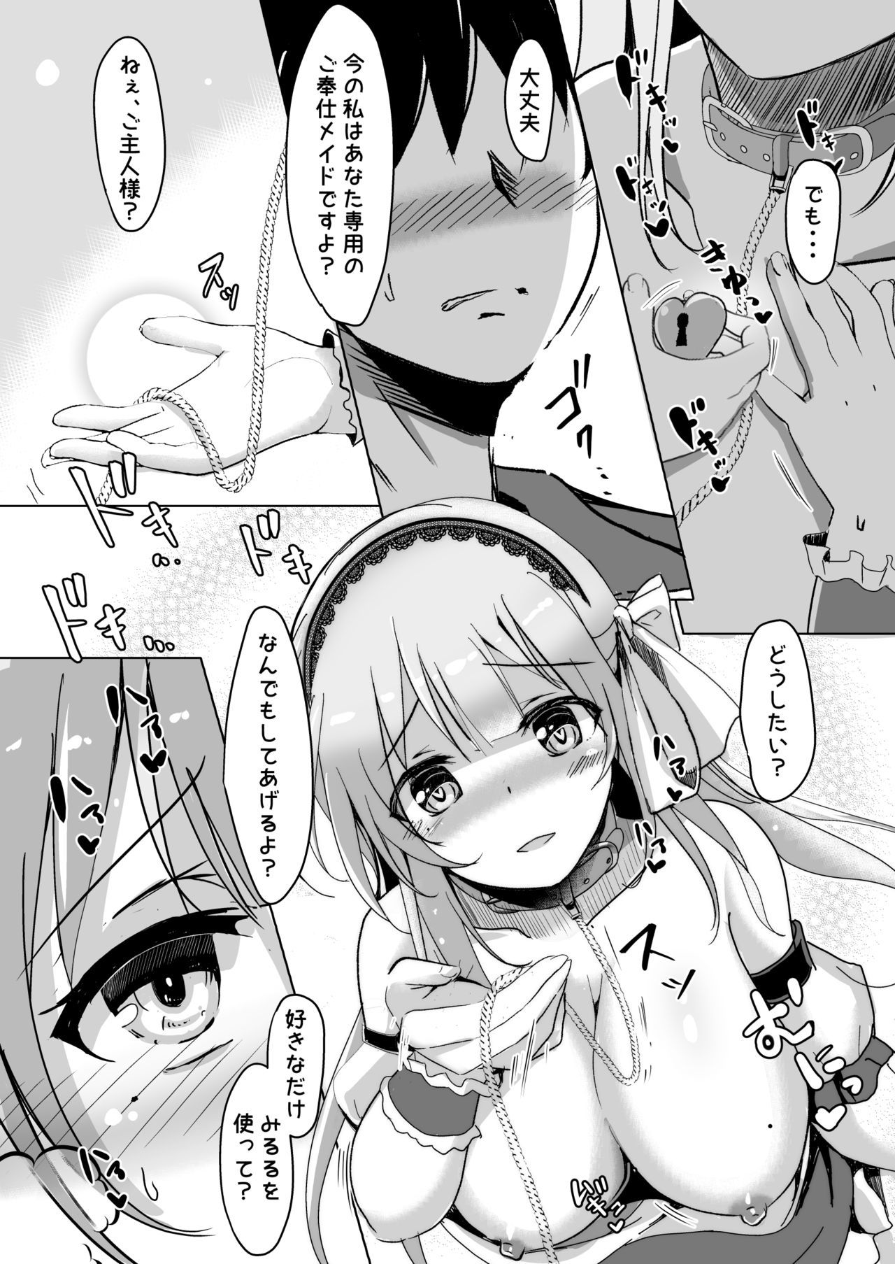 ミルルとエッチナアフターシマセンカ