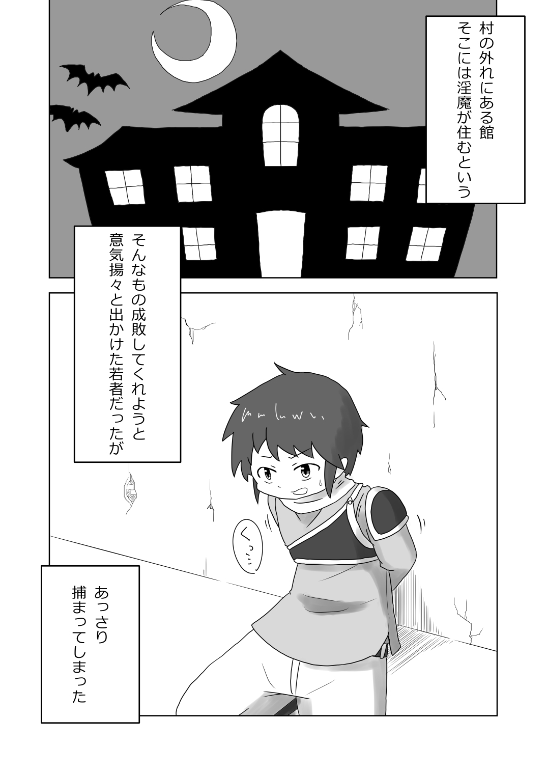 封印のスケベなタトゥー〜サキュバスに包まれて＆＃x27;肌〜