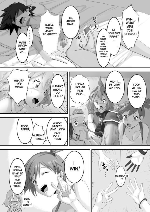 ポケガールは夜這いに行く