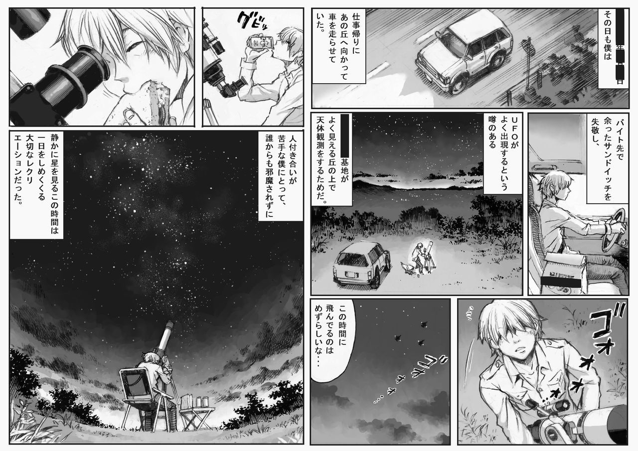 PHASE 4〜dai 4-shu sekkin soguu〜