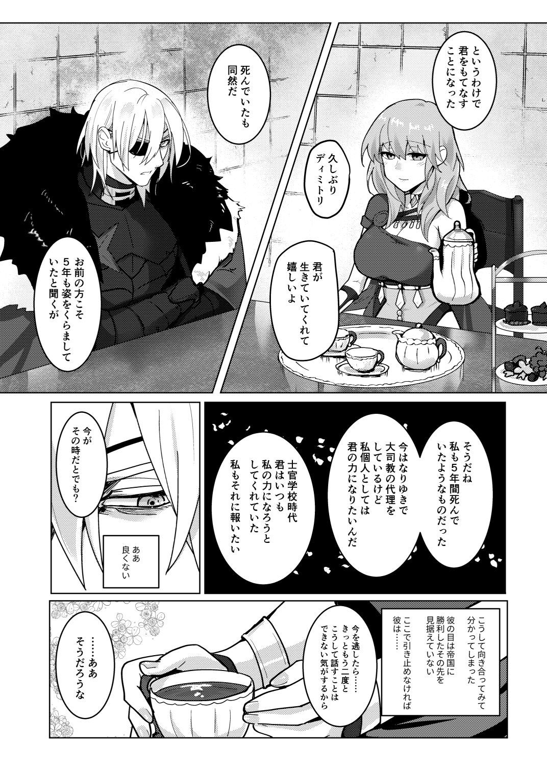 先生がほねとででんかおこうりゃくするかい