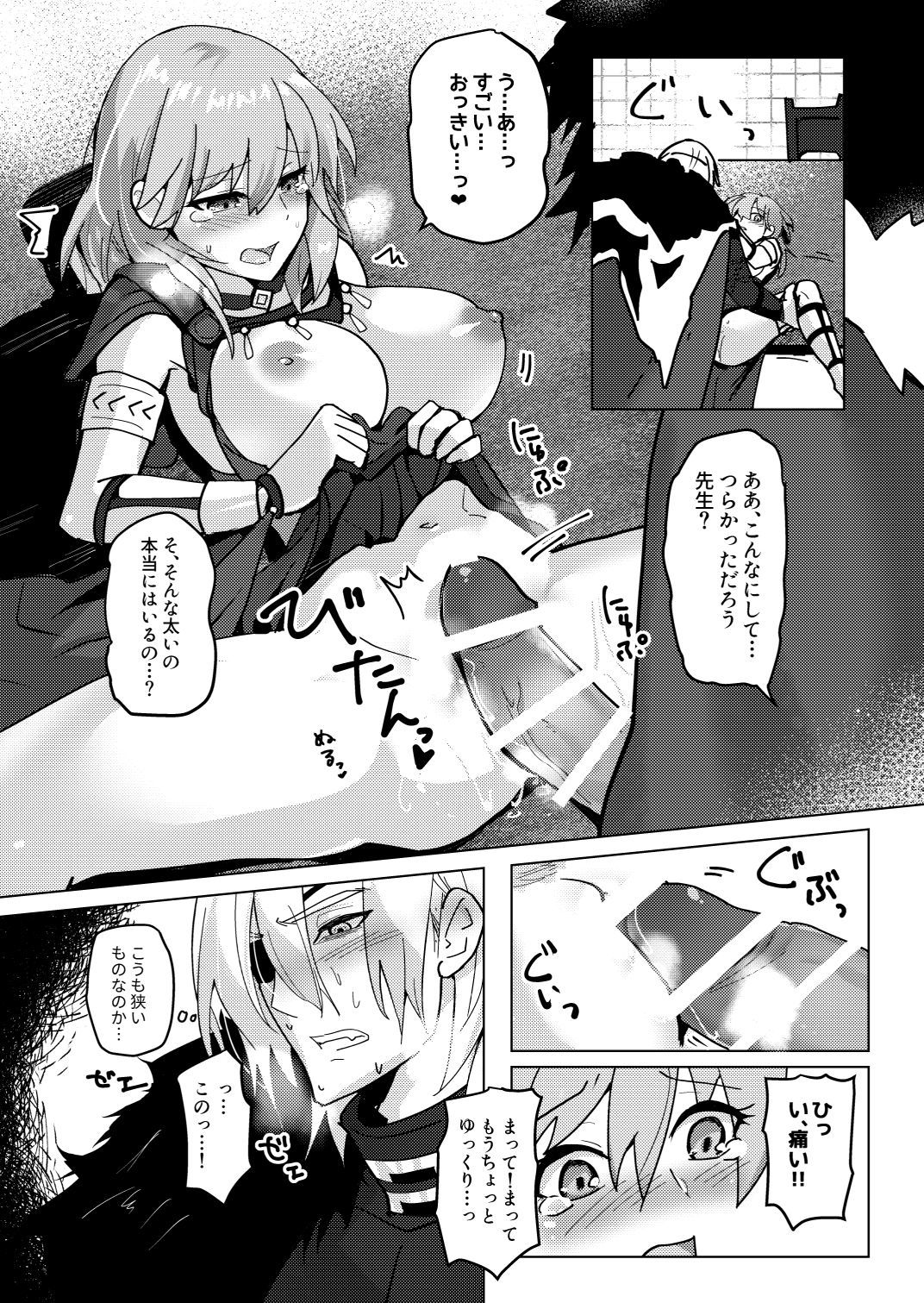 先生がほねとででんかおこうりゃくするかい