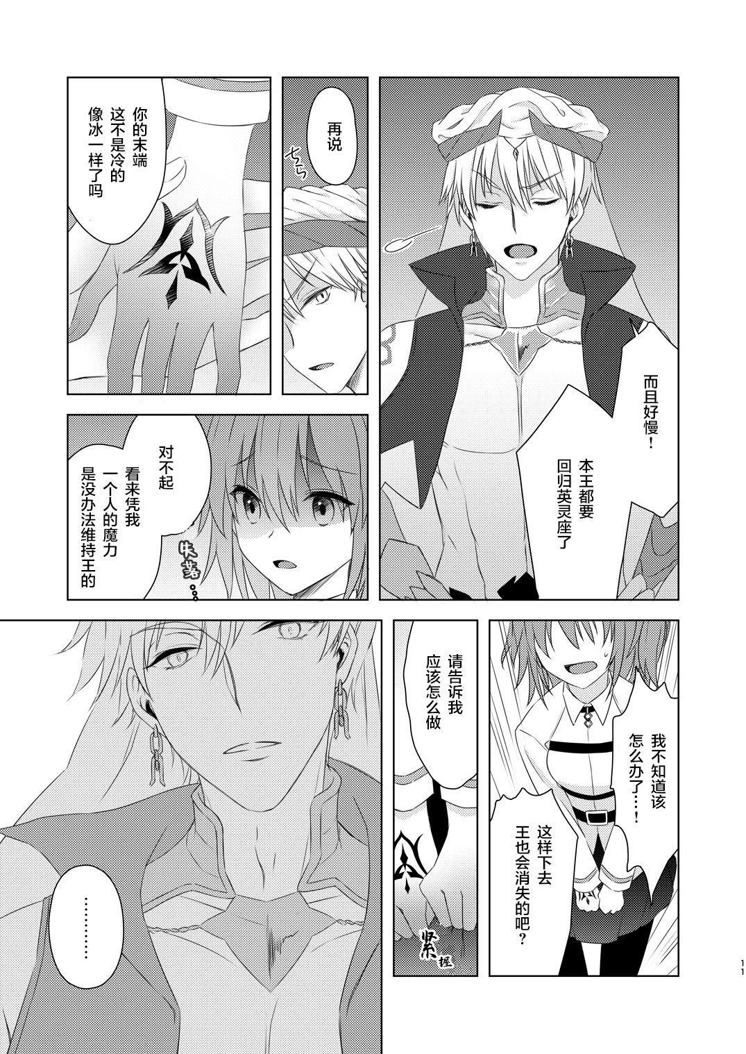 ワタシは希望の星をミル