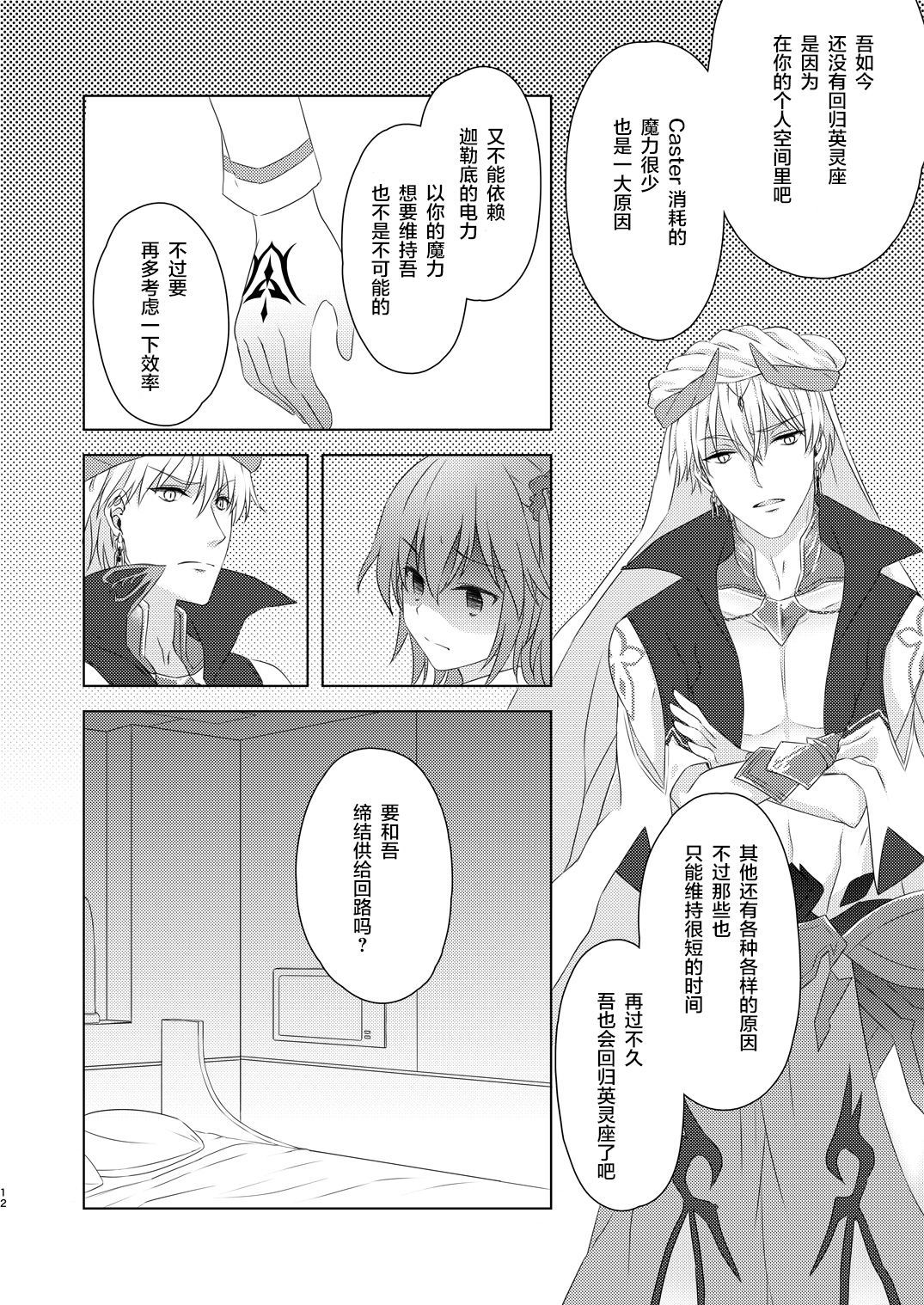 ワタシは希望の星をミル