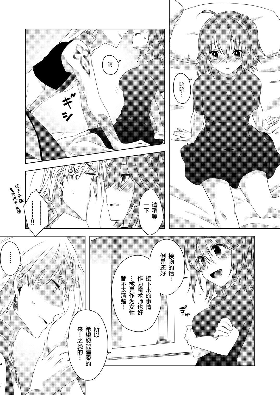 ワタシは希望の星をミル