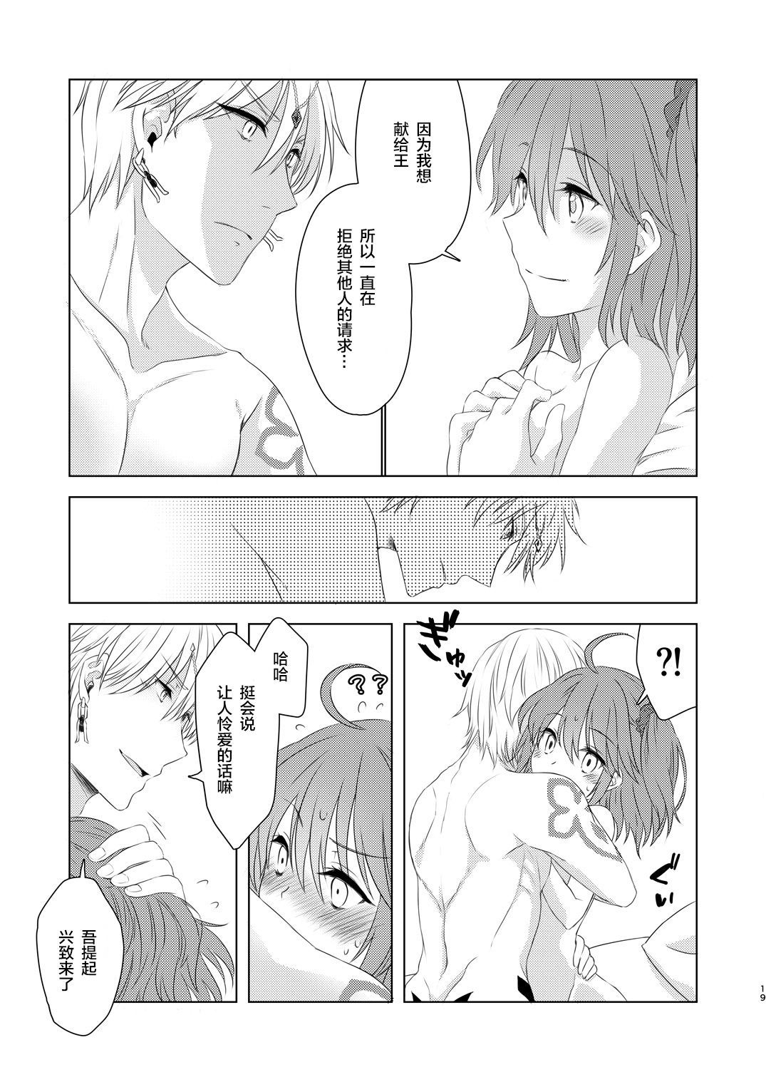 ワタシは希望の星をミル