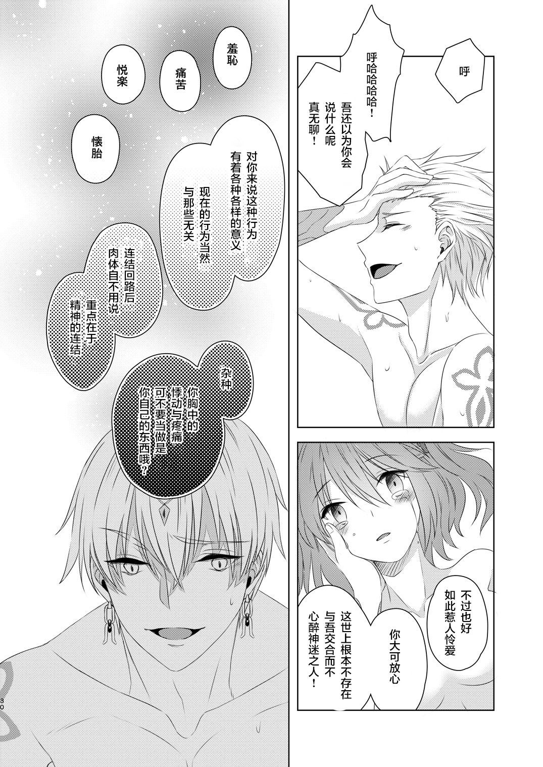 ワタシは希望の星をミル
