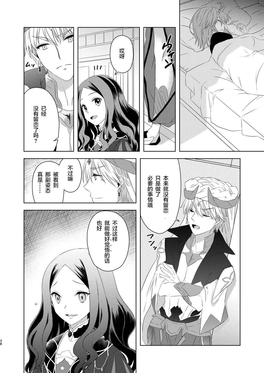 ワタシは希望の星をミル