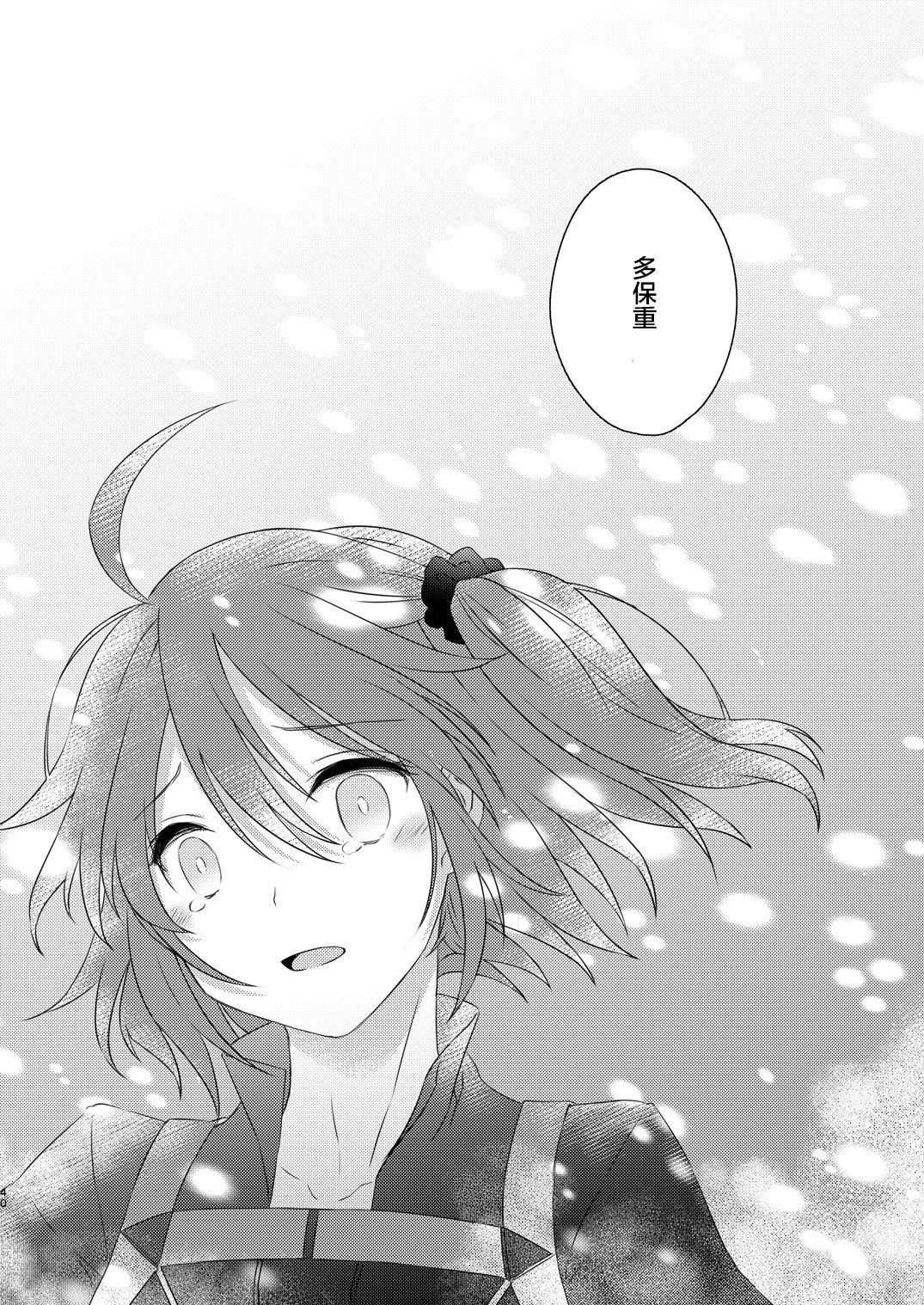 ワタシは希望の星をミル
