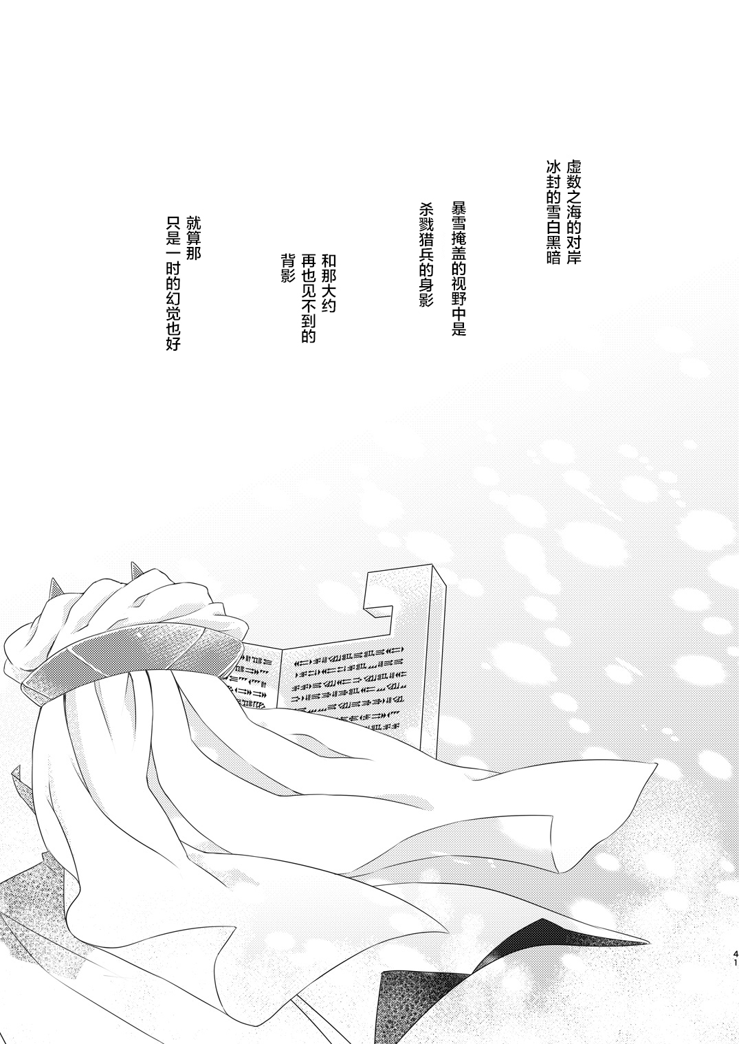 ワタシは希望の星をミル