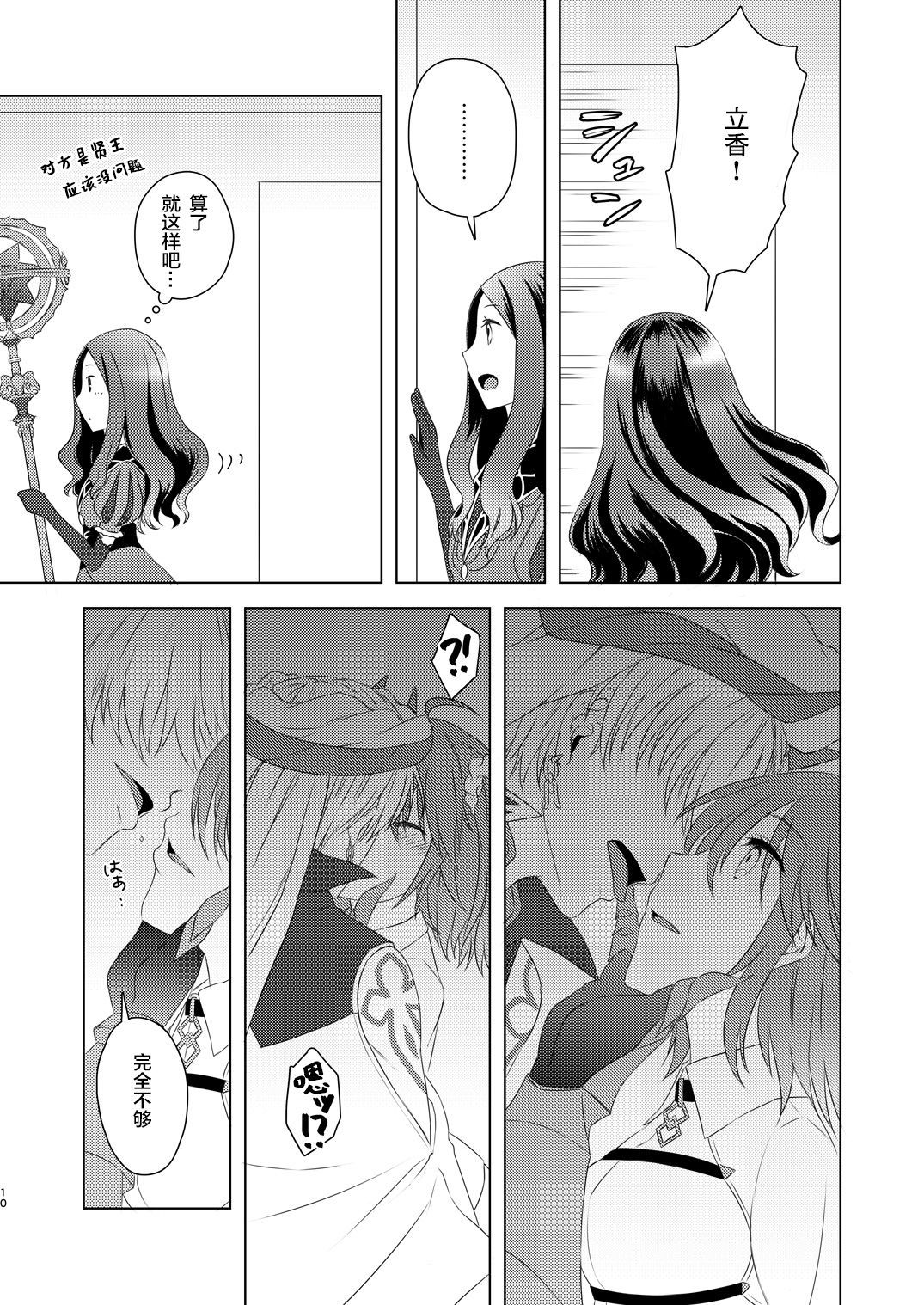 ワタシは希望の星をミル