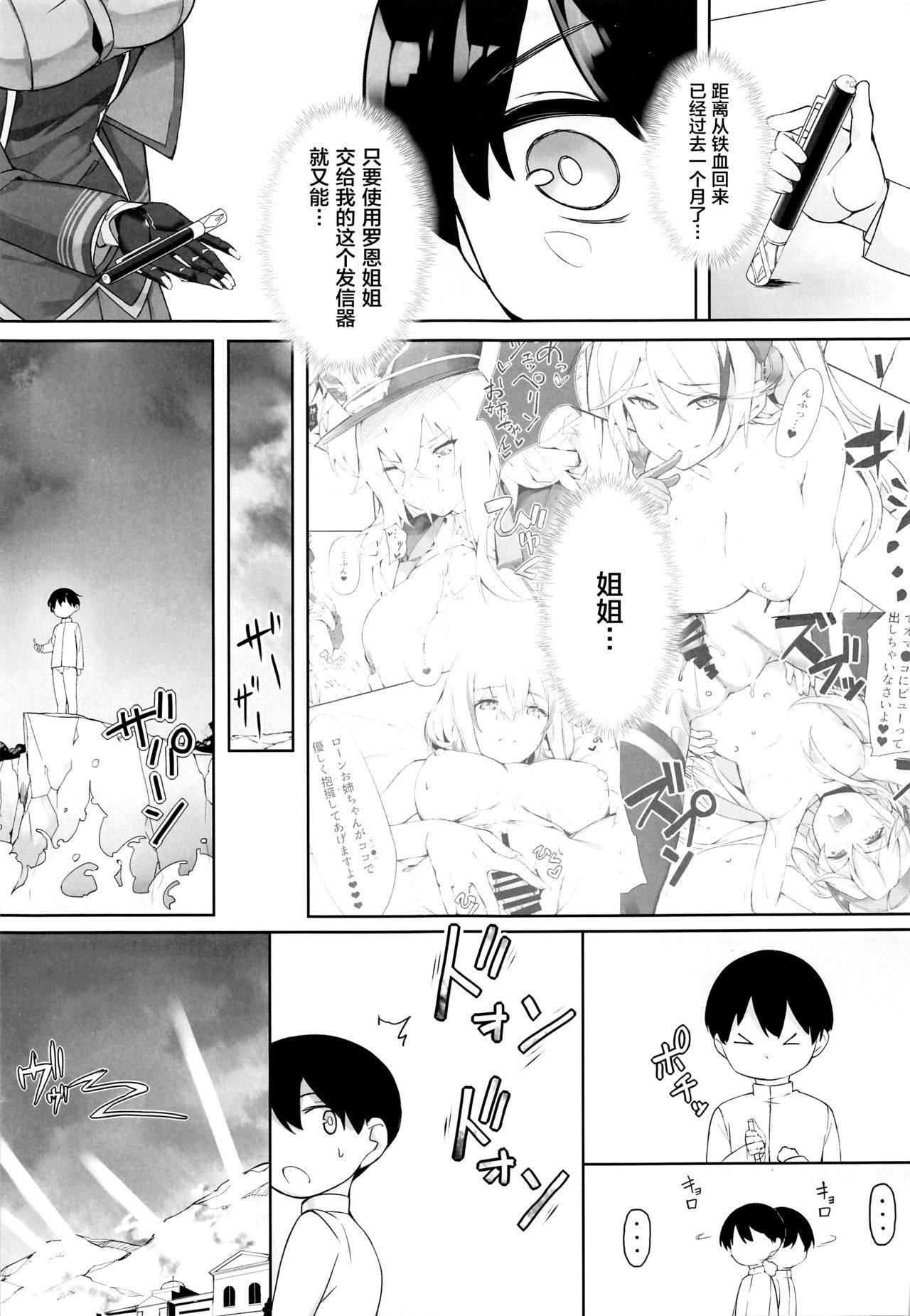 フリードリヒの翔太あまははインデキ
