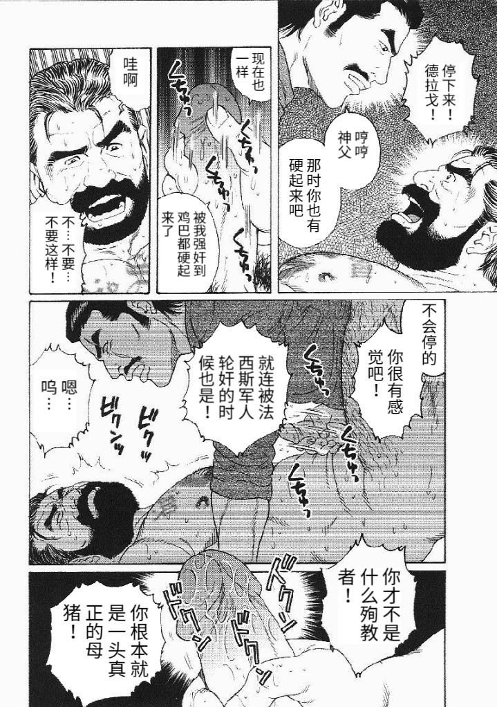 メスブタの天国