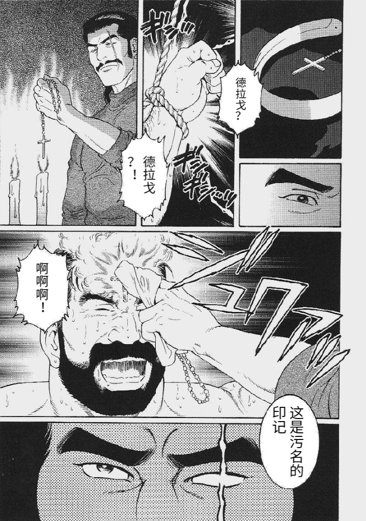 メスブタの天国