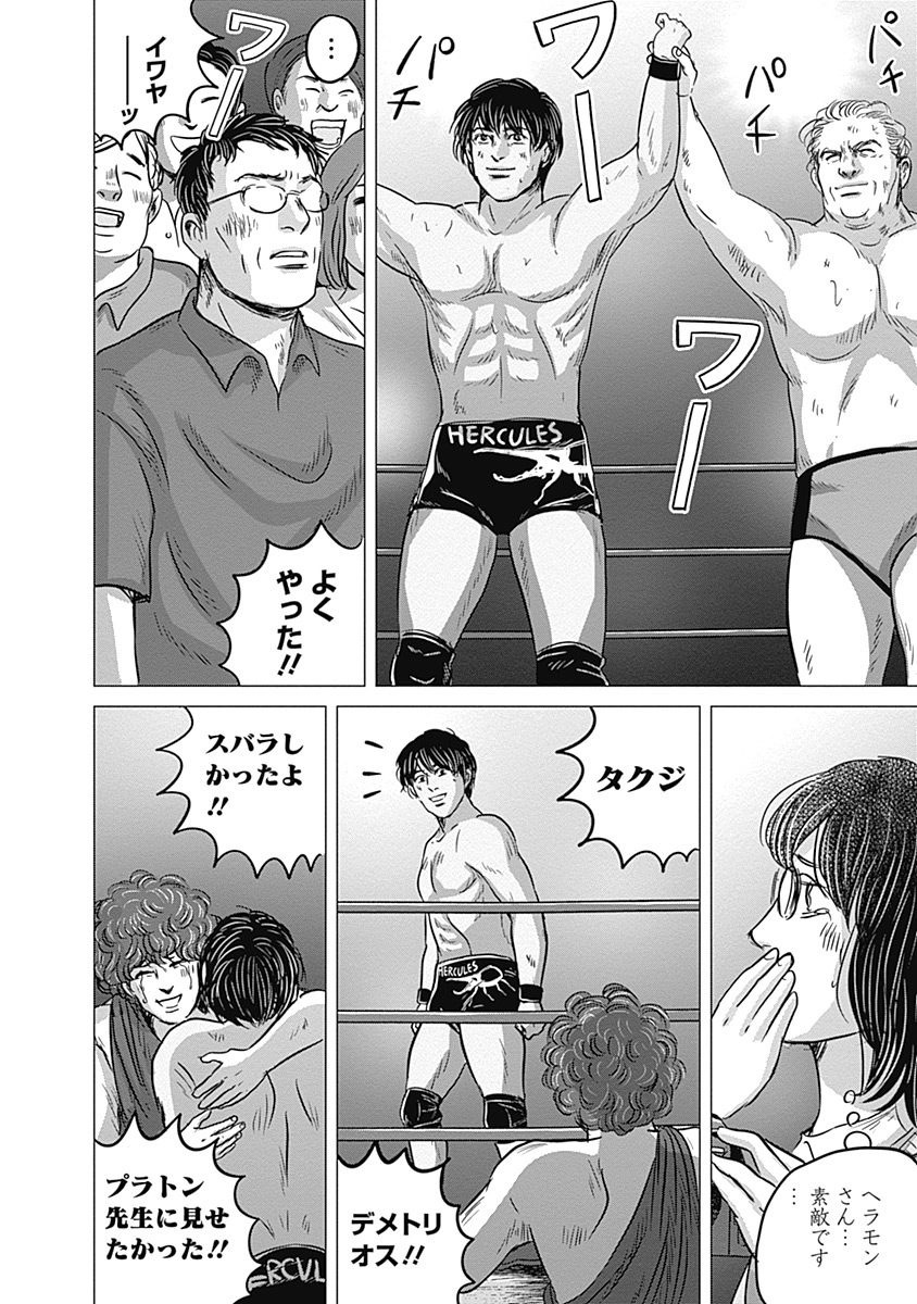 オリンピア・キュクロスVol。 01-04