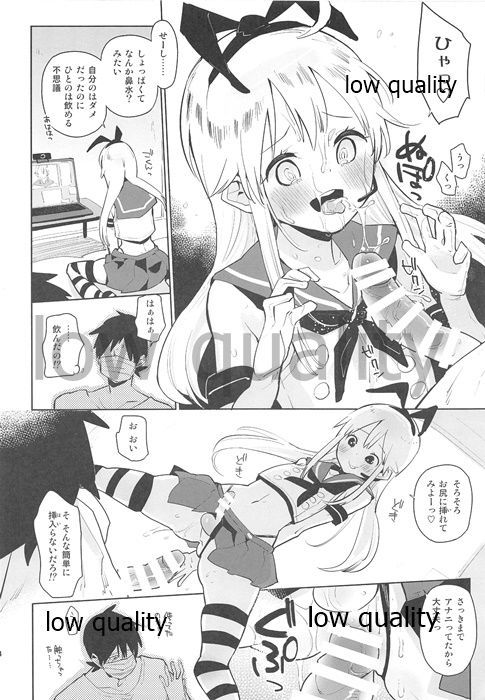 おとうとが、島風くんの海心下田。