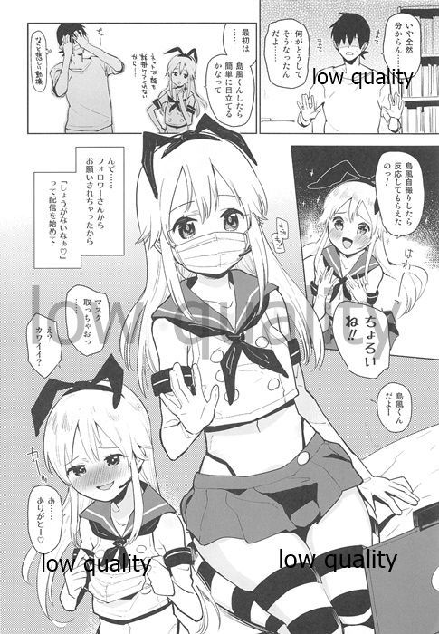 おとうとが、島風くんの海心下田。