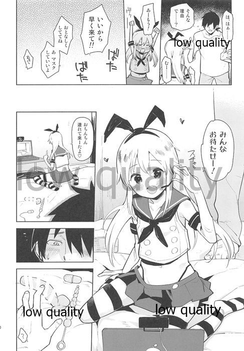 おとうとが、島風くんの海心下田。