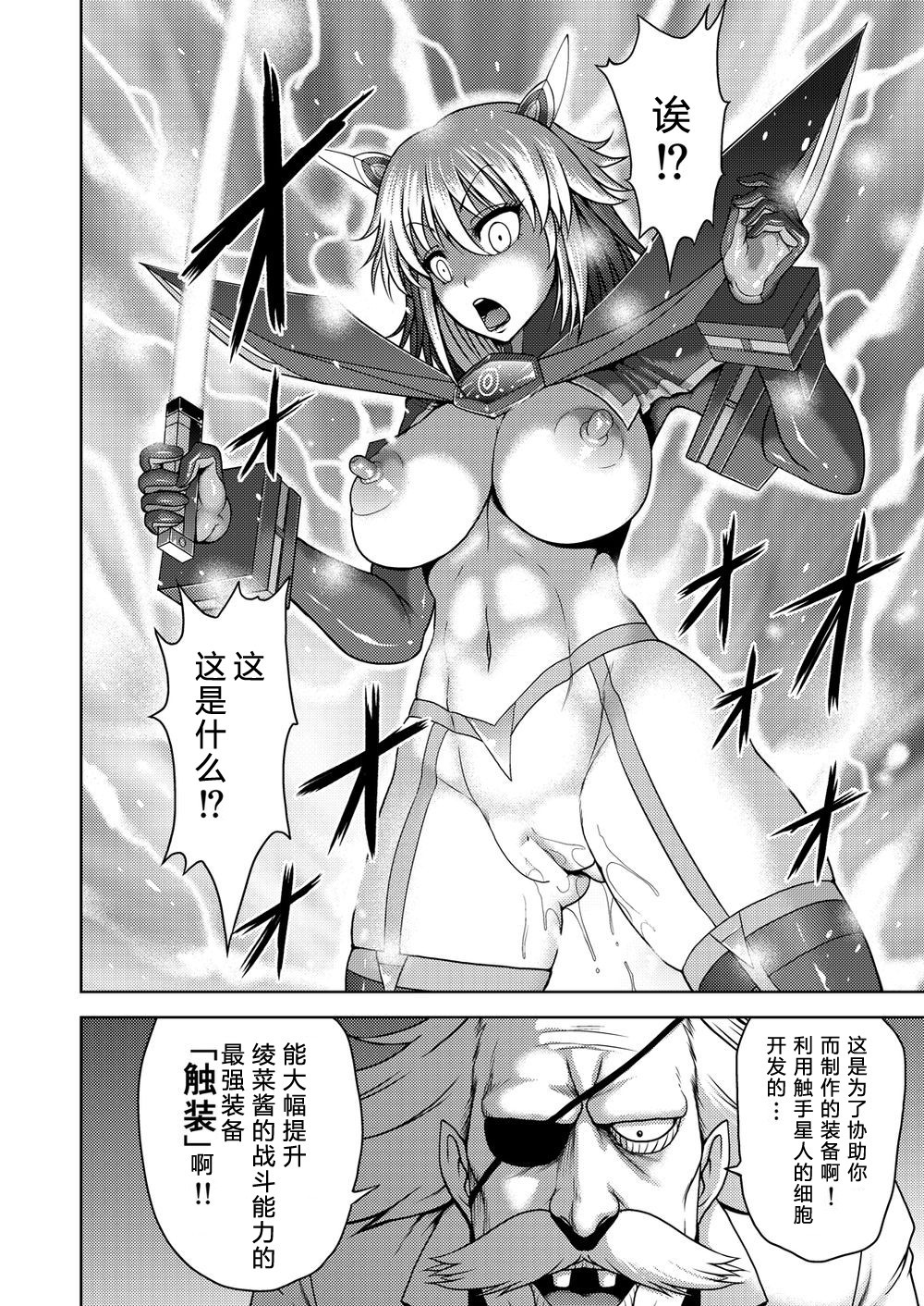 Orga Kill〜Joshou Hen〜