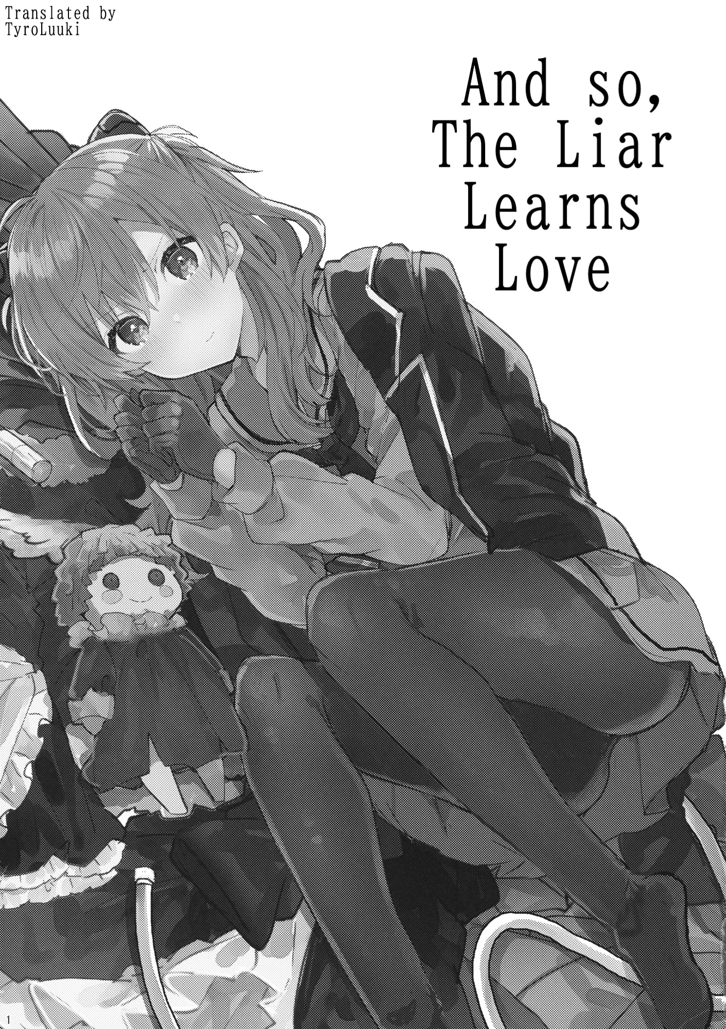 そしてうそつきは恋をしる|そして、嘘つきは愛を学ぶ