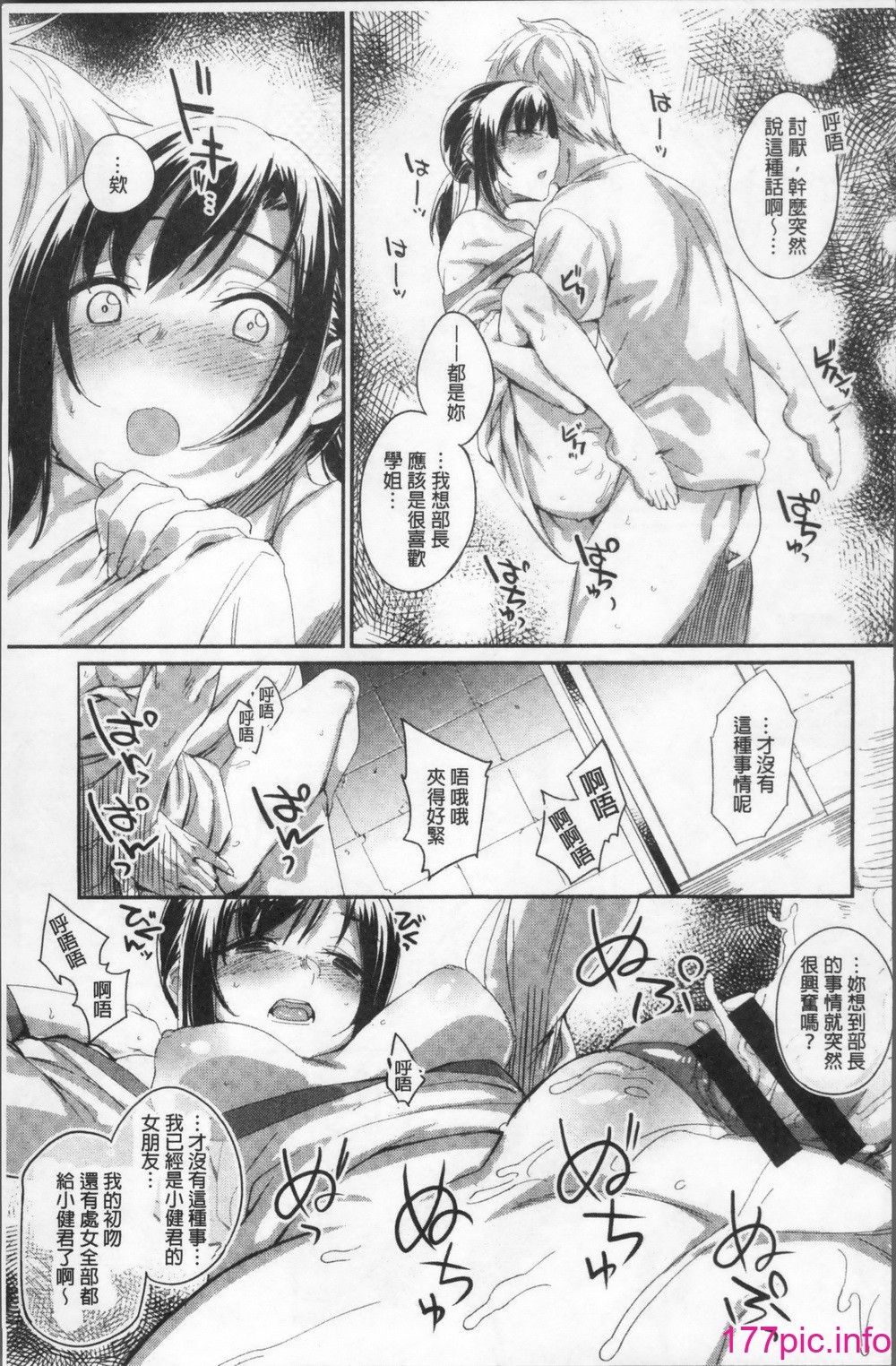 ヒミツのデコレイシオン