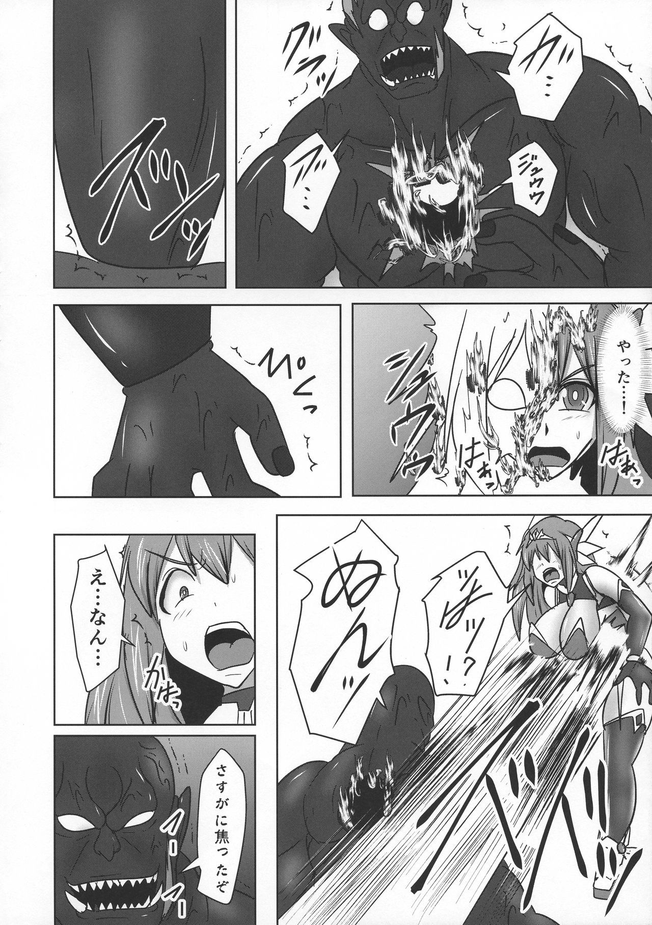 千姫千姫エルセインVANQUISHEDSHIELD 2