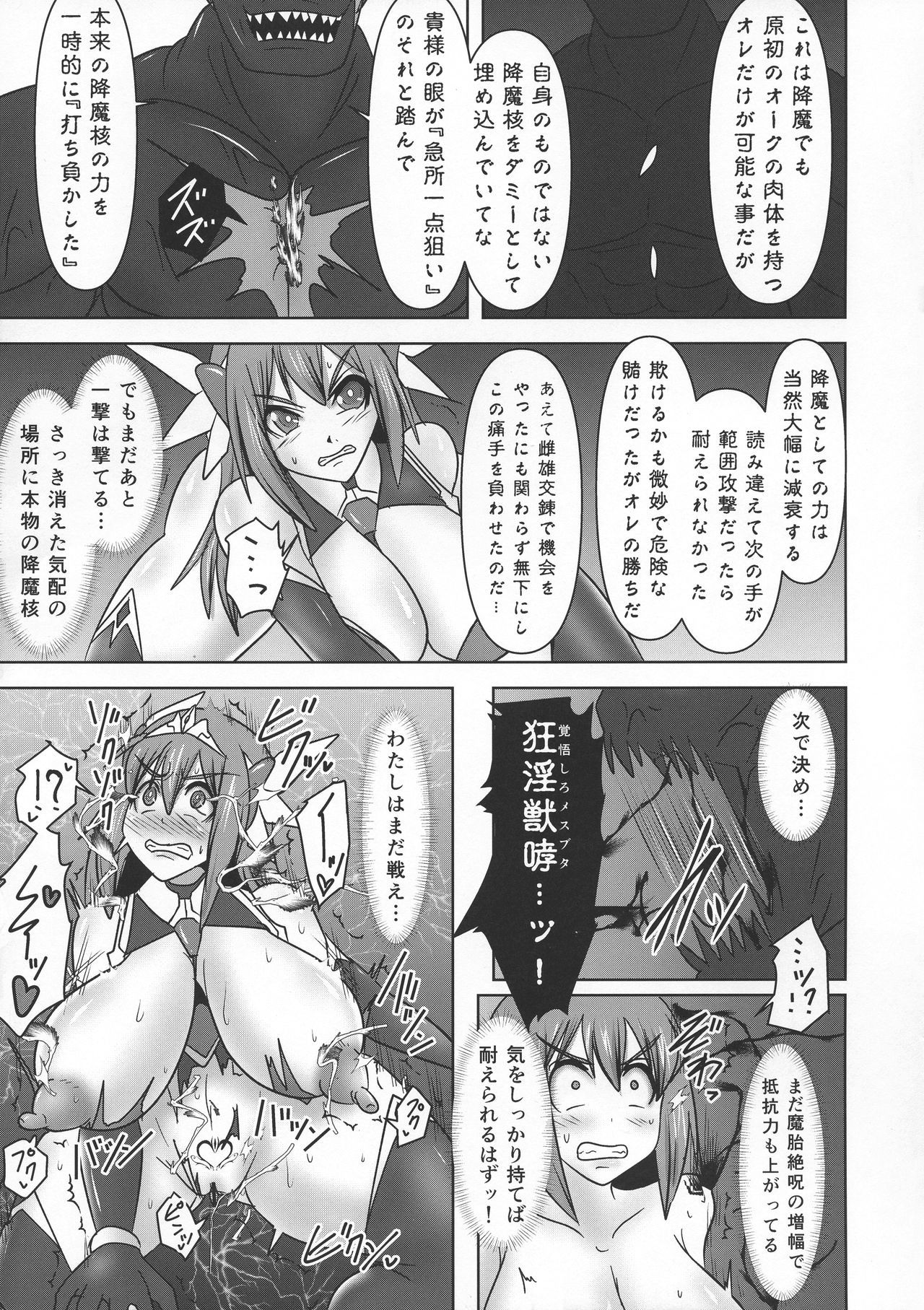 千姫千姫エルセインVANQUISHEDSHIELD 2