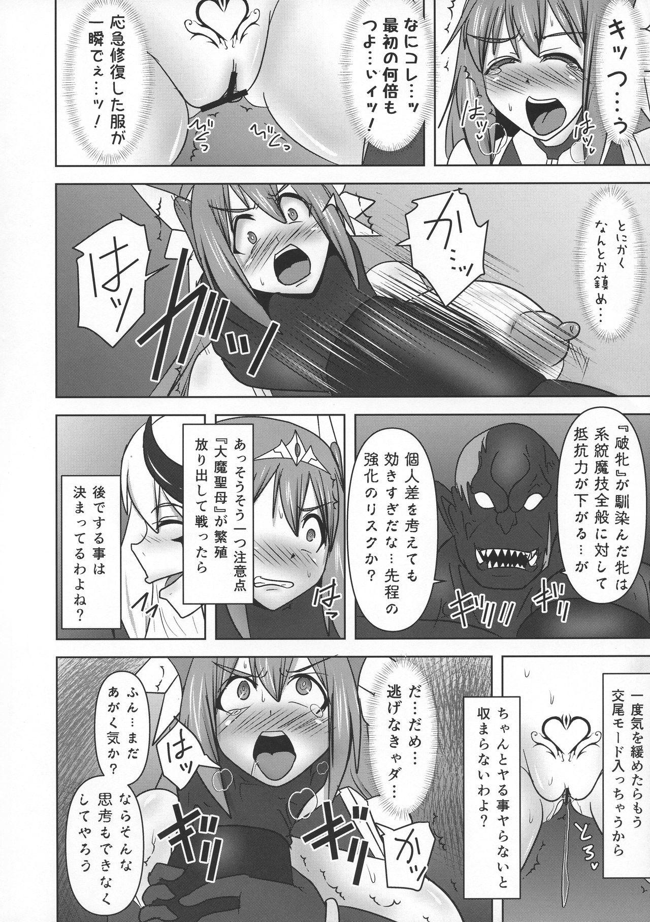 千姫千姫エルセインVANQUISHEDSHIELD 2